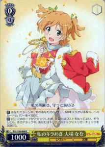 Weiss Schwarz RSL/S56-004 Nana Daiba My Shine R Revue Starlight
