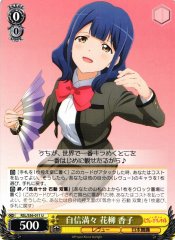 Weiss Schwarz RSL/S56-011 Kaoruko Hanayagi Full of Confidence U Revue Starlight