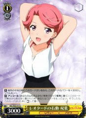 Weiss Schwarz RSL/S56-014 Futaba Isurugi in Leotards U Revue Starlight