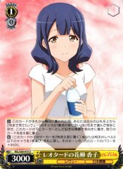 Weiss Schwarz RSL/S56-015 Kaoruko Hanayagi in Leotards U Revue Starlight