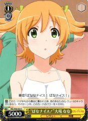 Weiss Schwarz RSL/S56-022 Bananice Nana Daiba C Revue Starlight