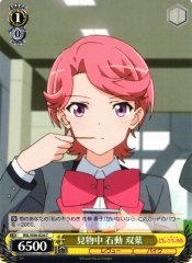 Weiss Schwarz RSL/S56-024 Futaba Isurugi Sightseeing C Revue Starlight