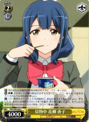 Weiss Schwarz RSL/S56-026 Kaoruko Hanayagi Sightseeing C Revue Starlight