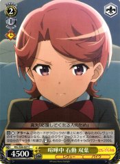 Weiss Schwarz RSL/S56-027 Futaba Isurugi Quarreling C Revue Starlight