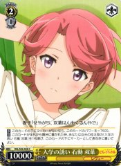 Weiss Schwarz RSL/S56-028 Futaba Isurugi Invitation for Admission C Revue Starlight