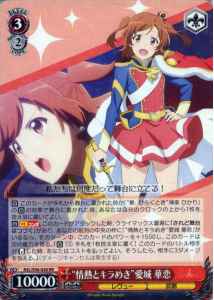 Weiss Schwarz RSL/S56-036 Passion and Shine Karen Aijo RR Revue Starlight