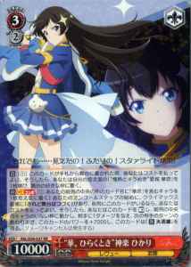 Weiss Schwarz RSL/S56-037 Moment of Blossoming Hikari Kagura RR Revue Starlight