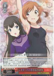 Weiss Schwarz RSL/S56-038S Karen Hikari in Leotards SR Revue Starlight