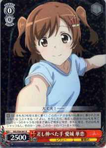 Weiss Schwarz RSL/S56-041 Karen Aijo Reaching Out R Revue Starlight