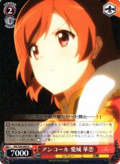 Weiss Schwarz RSL/S56-045 Karen Aijo Encore R Revue Starlight