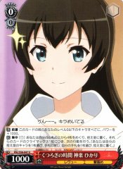 Weiss Schwarz RSL/S56-047 Hikari Kagura Time for Relaxing U Revue Starlight
