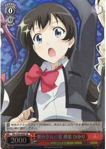Weiss Schwarz RSL/S56-048S Hikari Kagura Summer of Stage Girls SR Revue Starlight