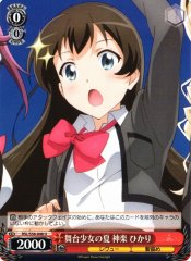 Weiss Schwarz RSL/S56-048 Hikari Kagura Summer of Stage Girls U Revue Starlight