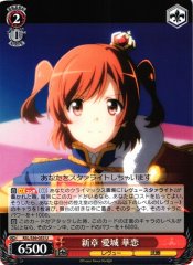 Weiss Schwarz RSL/S56-053 Karen Aijo New Act U Revue Starlight