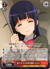 Weiss Schwarz RSL/S56-054 Mahiru Tsuyuzaki Goddess Protecting the Corridor U Revue Starlight
