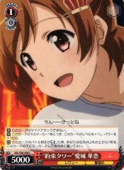Weiss Schwarz RSL/S56-058 Promise Tower Karen Aijo C Revue Starlight
