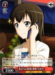 Weiss Schwarz RSL/S56-060 Hikari Kagura Our Promise C Revue Starlight