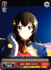 Weiss Schwarz RSL/S56-061 Hikari Kagura New Act C Revue Starlight