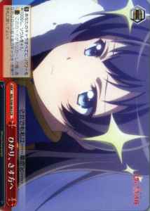 Weiss Schwarz RSL/S56-063 Toward the Light CR Revue Starlight
