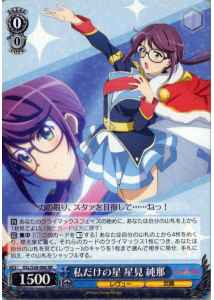 Weiss Schwarz RSL/S56-066 Junna Hoshimi My Own Star RR Revue Starlight