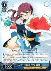 Weiss Schwarz RSL/S56-072 Junna Hoshimi My Shine R Revue Starlight