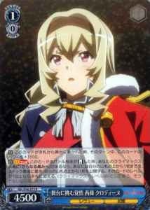 Weiss Schwarz RSL/S56-073 Claudine Saijo Preparing to Challenge the Stage R Revue Starlight