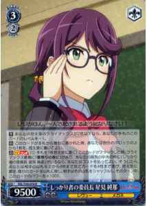 Weiss Schwarz RSL/S56-074 Junna Hoshimi Steady Class Representative R Revue Starlight