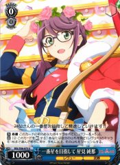 Weiss Schwarz RSL/S56-075 Junna Hoshimi Aiming for the Number One Star U Revue Starlight