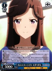 Weiss Schwarz RSL/S56-079 Maya Tendo Next Starlight U Revue Starlight
