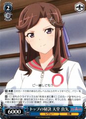 Weiss Schwarz RSL/S56-080 Maya Tendo Key to the Top U Revue Starlight