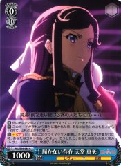 Weiss Schwarz RSL/S56-085 Maya Tendo Unreachable Existence C Revue Starlight