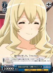 Weiss Schwarz RSL/S56-092 Claudine Saijo Fallen Ill C Revue Starlight