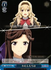 Weiss Schwarz RSL/S56-093 We Are U Revue Starlight