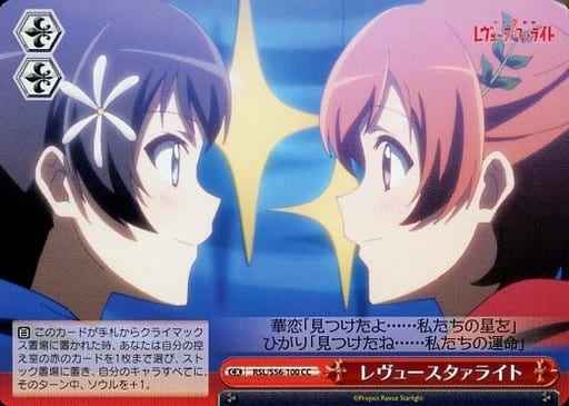 Weiss Schwarz RSL/S56-100 Revue Starlight CC Revue Starlight