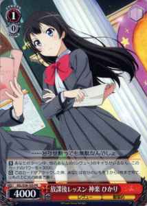 Weiss Schwarz RSL/S56-103 Hikari Kagura Afterschool Lesson PR Revue Starlight