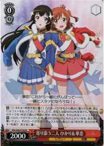 Weiss Schwarz RSL/S56-P18 Hikari Karen Two People Cuddling PR Revue Starlight
