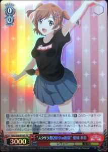 Weiss Schwarz RSL/S56-P19S Starlight Re Live Festival 2019 in Ikebukuro Karen Aijo PR Revue Starlight
