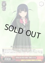 Weiss Schwarz RSL/S56-P21 99th Class of Seishou Music Academy Mahiru Tsuyuzaki PR Revue Starlight