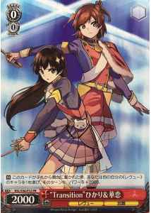 Weiss Schwarz RSL/S56-P22 Transition Hikari Karen PR Revue Starlight