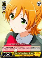 Weiss Schwarz RSL/S56-T05 Nana Daiba Stage for Just Us TD Revue Starlight