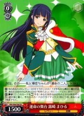 Weiss Schwarz RSL/S56-T09 Mahiru Tsuyuzaki Stage of Destiny TD Revue Starlight