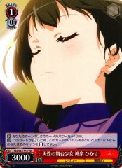 Weiss Schwarz RSL/S56-T10 Hikari Kagura Natural Stage Girl TD Revue Starlight