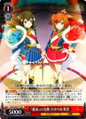 Weiss Schwarz RSL/S56-T11 Hikari Karen Exchange of Destiny TD Revue Starlight
