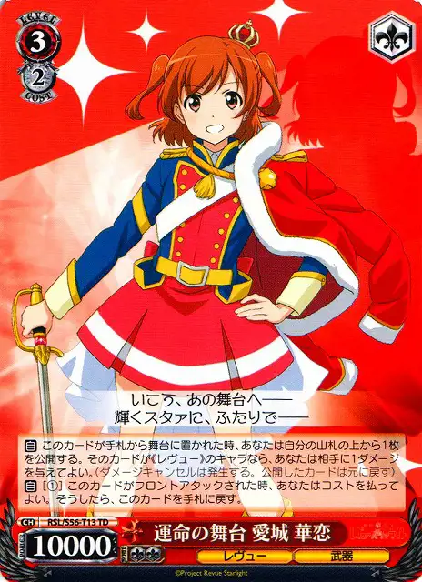 Weiss Schwarz RSL/S56-T13 Karen Aijo Stage of Destiny TD Revue Starlight