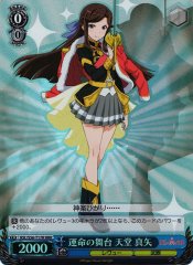 Weiss Schwarz RSL/S56-T17R Maya Tendo Stage of Destiny RRR Revue Starlight