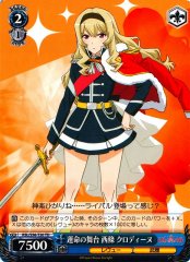 Weiss Schwarz RSL/S56-T20 Claudine Saijo Stage of Destiny TD Revue Starlight