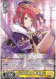 Weiss Schwarz RSL/S69-002 Pandora Misora Kano RR Revue Starlight