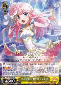 Weiss Schwarz RSL/S69-003 Cinderella Lalafin Nonomiya RR Revue Starlight