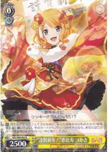 Weiss Schwarz RSL/S69-005 Holiday Felicitations Tsukasa Ebisu R Revue Starlight