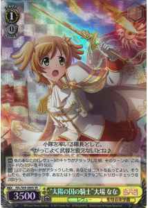 Weiss Schwarz RSL/S69-006S Knight of the Sun Nation Nana Daiba SR Revue Starlight
